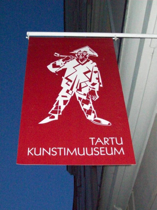 Музей