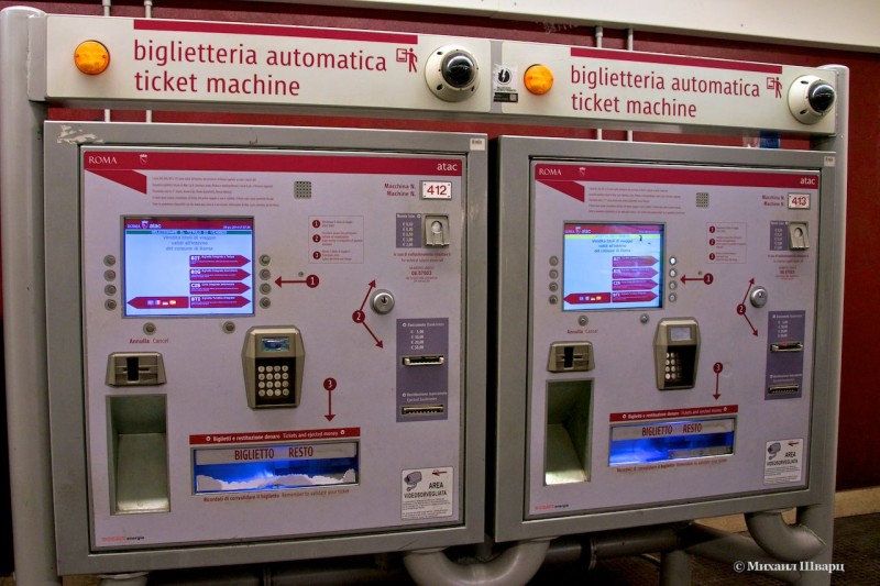 Автомат по продаже билетов в Риме